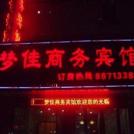 Wuzhen Mengjia Business Hotel Tongxiang Extérieur photo
